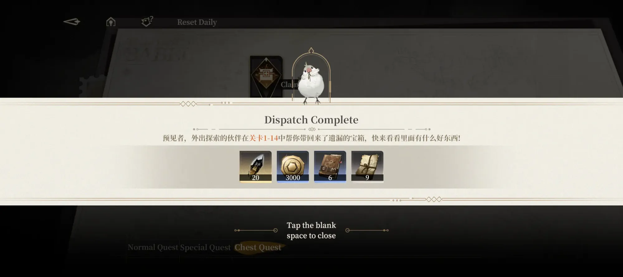 Chinese UI text in the English version after completing a dispatch